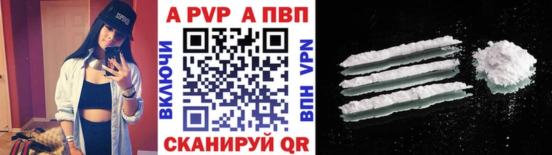 A PVP Соль Гатчина