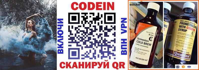 Купить закладки  Гатчина  Codein напиток Lean (лин) 