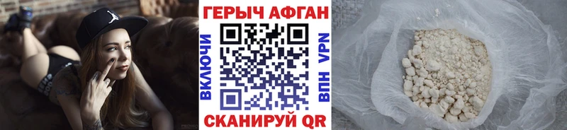 ГЕРОИН Heroin  Купить закладки  Гатчина 